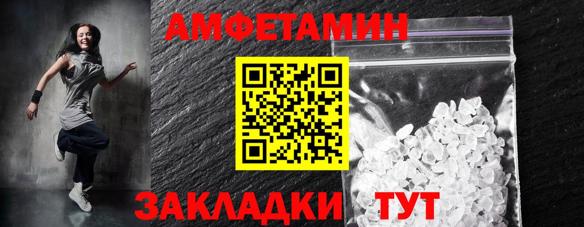 Амфетамин Premium Губаха
