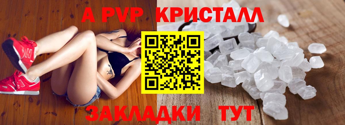 Alpha-PVP Соль  A PVP Crystall  Губаха  Alpha-PVP  Вход с VPN 