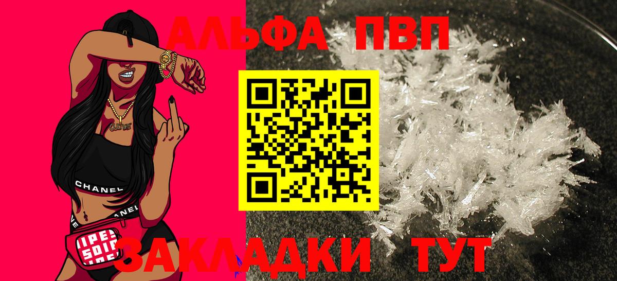 A PVP крисы CK Губаха