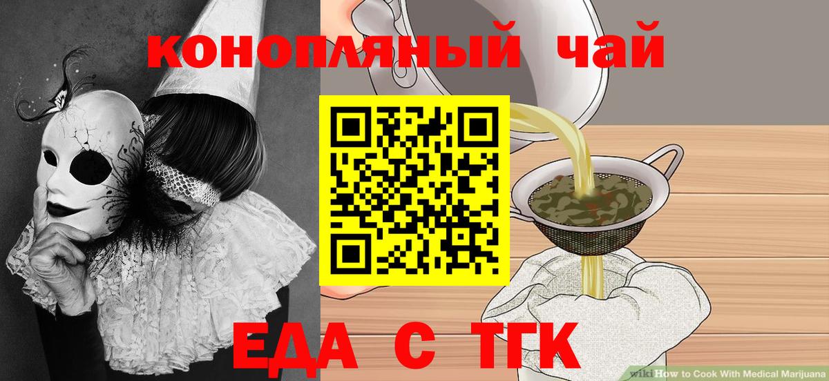 Губаха  Печенье с ТГК конопля  Вход с VPN 
