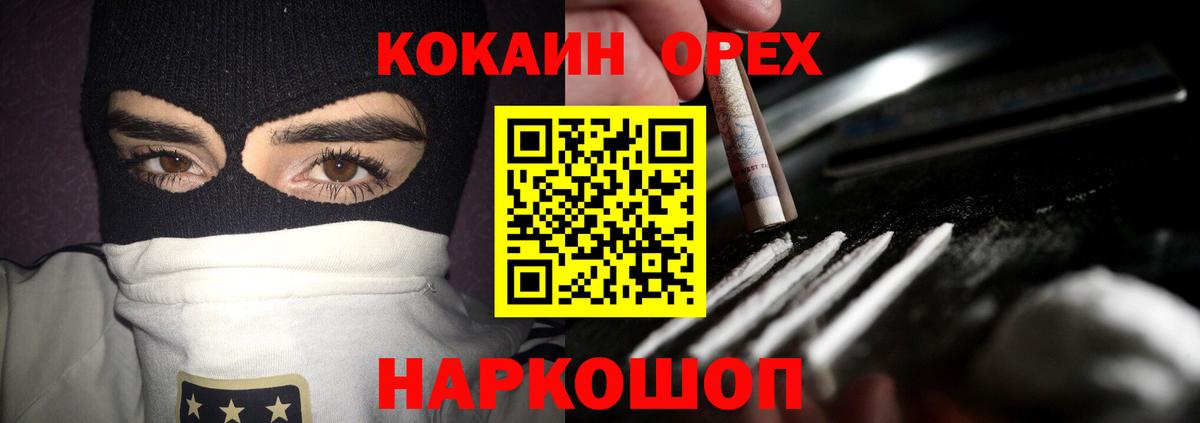 COCAIN 97%  КОКАИН VHQ  Губаха  Кокаин  Вход с VPN 