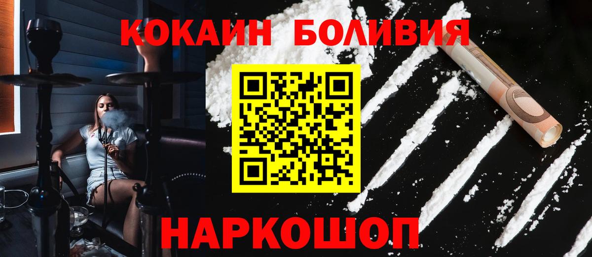 Cocaine Колумбийский Губаха