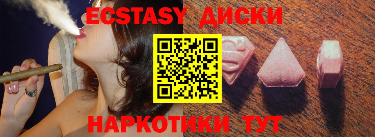 Ecstasy TESLA  ЭКСТАЗИ 99%  Вход с VPN  Экстази  Губаха 