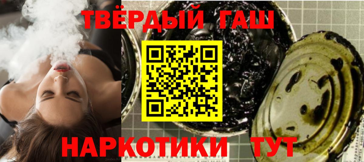 ГАШИШ хэш  Вход с VPN  Губаха  Гашиш гашик 