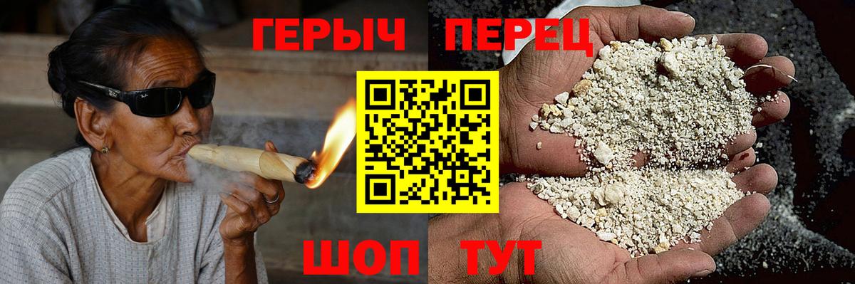 ГЕРОИН Афган Губаха
