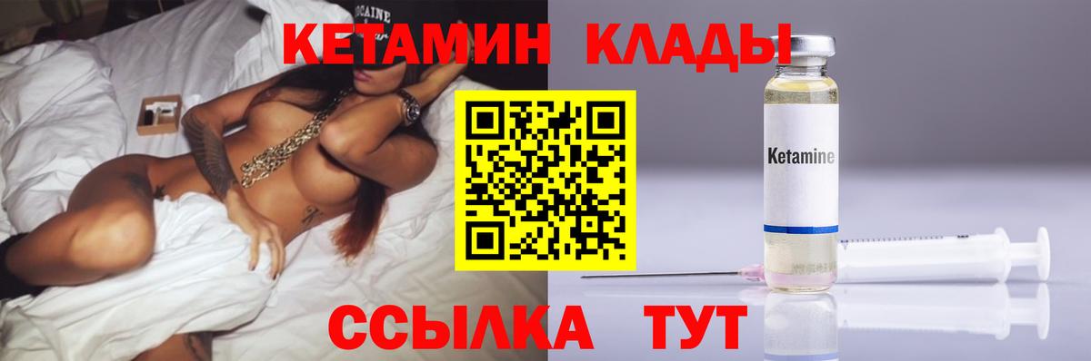 Губаха  Кетамин ketamine  Вход с VPN  КЕТАМИН ketamine 