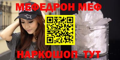 мефедрон VHQ Балахна