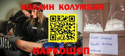 кокаин Балаково