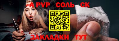 кокаин Балаково