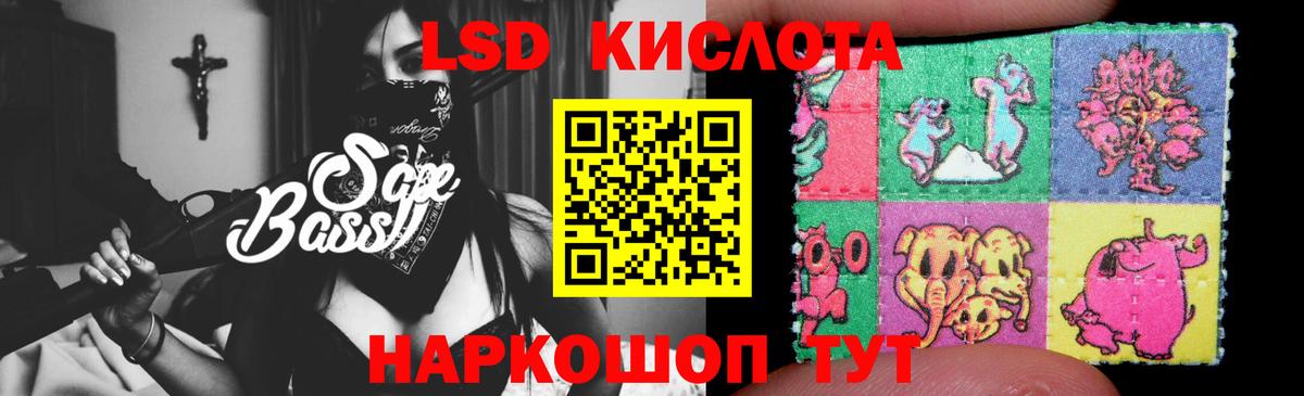 ЛСД экстази кислота Губаха