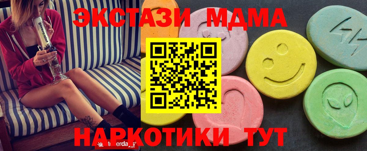 МДМА  MDMA VHQ  МДМА crystal  Вход с VPN  Губаха 