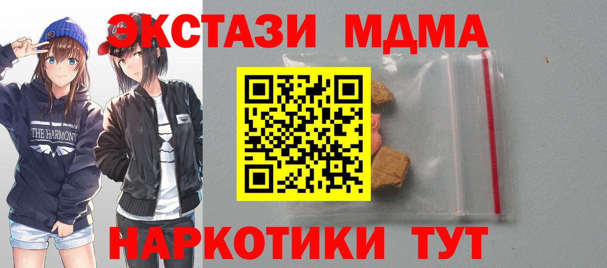 MDMA Molly Губаха