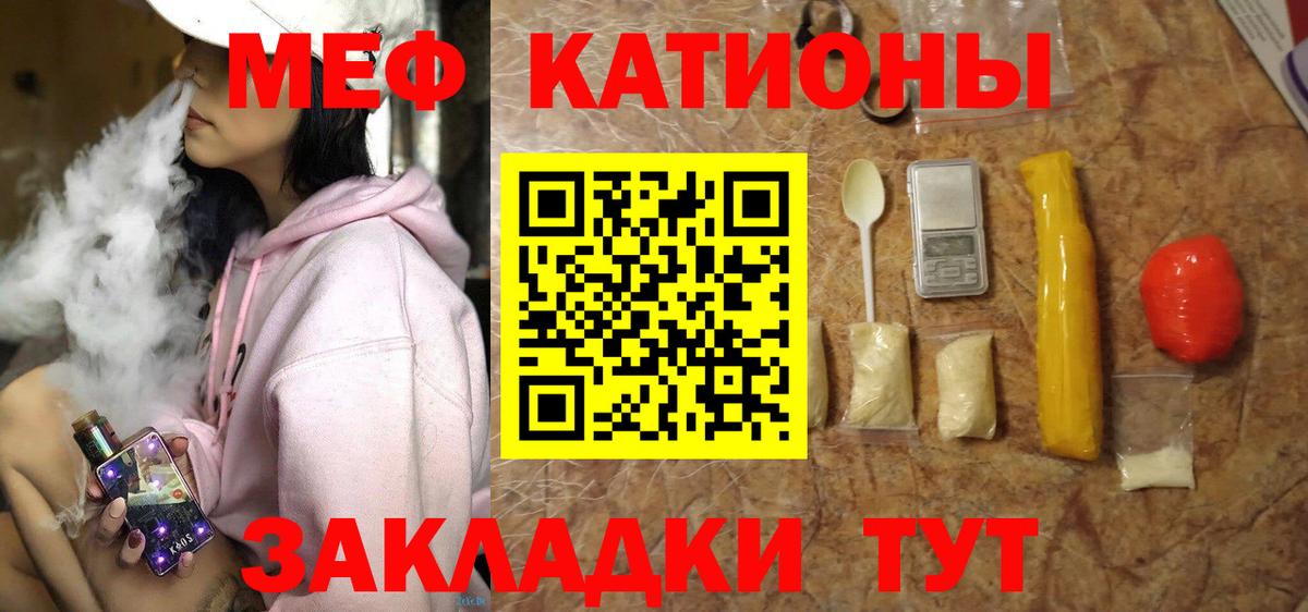МЯУ-МЯУ VHQ  Меф  Губаха  Вход с VPN 
