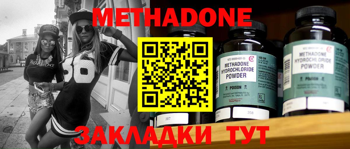 МЕТАДОН белоснежный  нарко площадка наркотические препараты  Губаха  МЕТАДОН мёд  Вход с VPN 