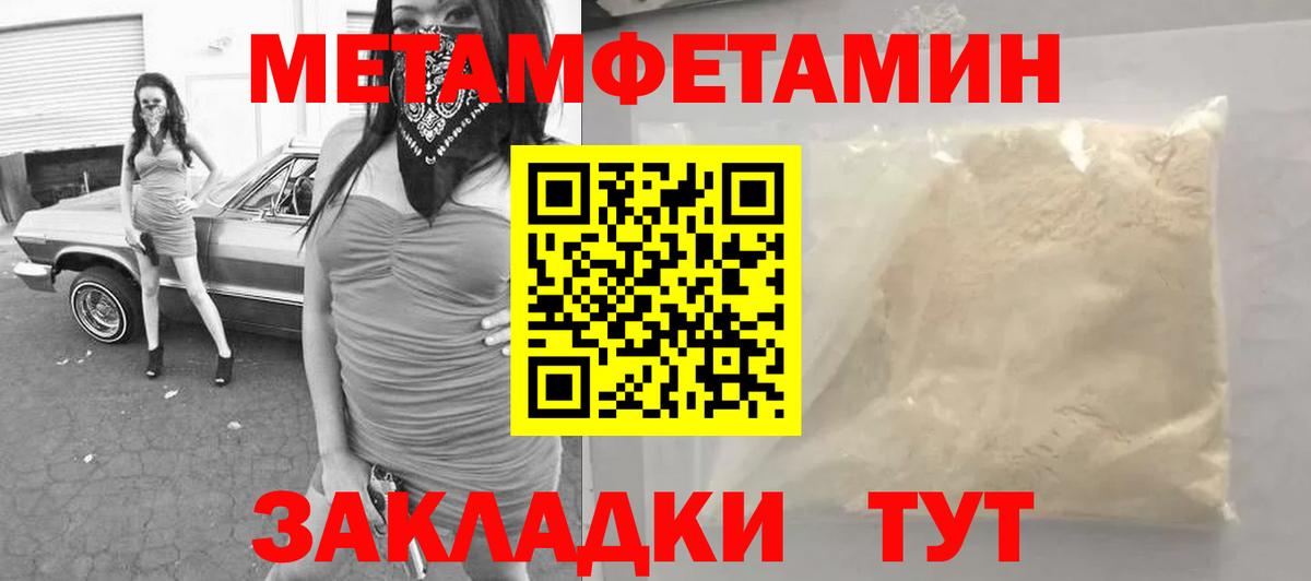 МЕТАМФЕТАМИН Декстрометамфетамин 99.9%  Вход с VPN  Губаха 