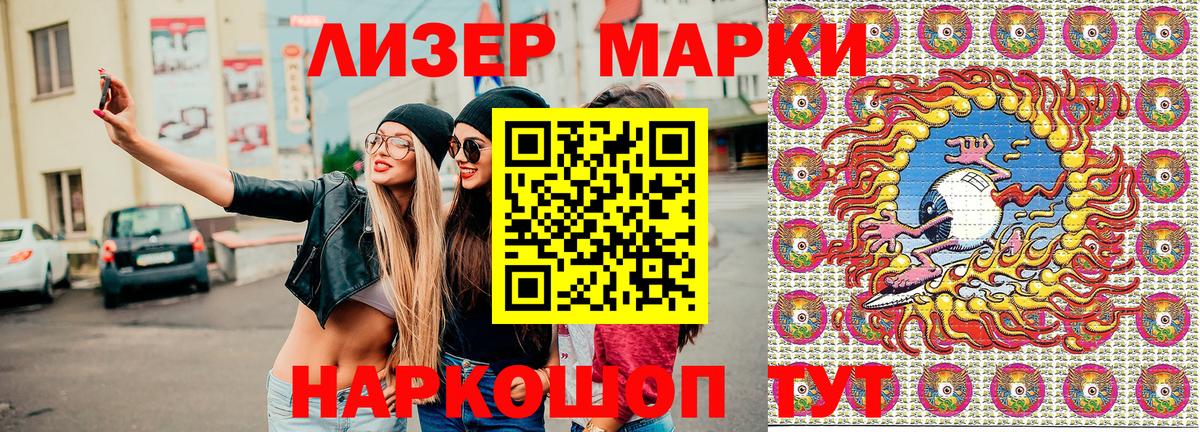 Марки 25I-NBOMe 1500мкг  Марки 25I-NBOMe 1500мкг  Вход с VPN  Марки 25I-NBOMe  Губаха 