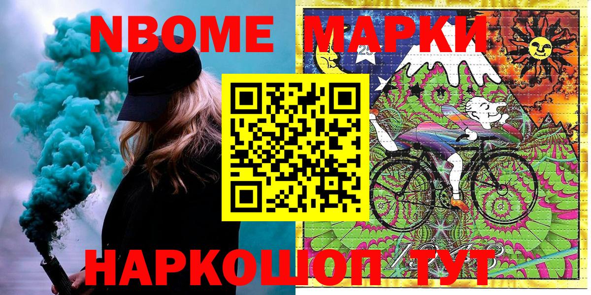 Марки N-bome 1,5мг Губаха