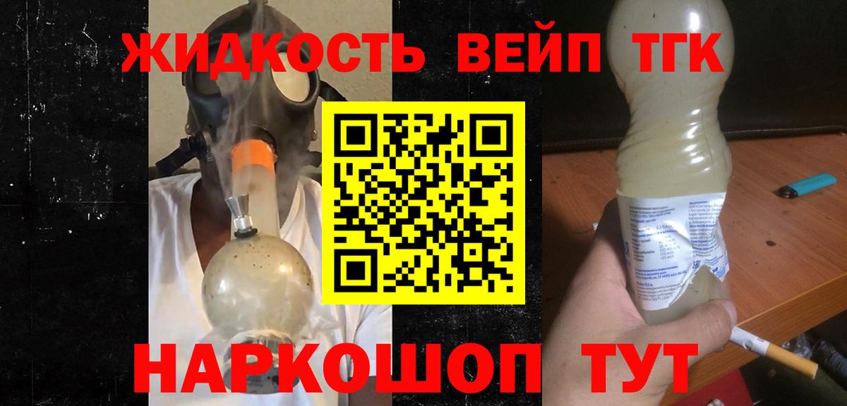 ТГК THC oil Губаха